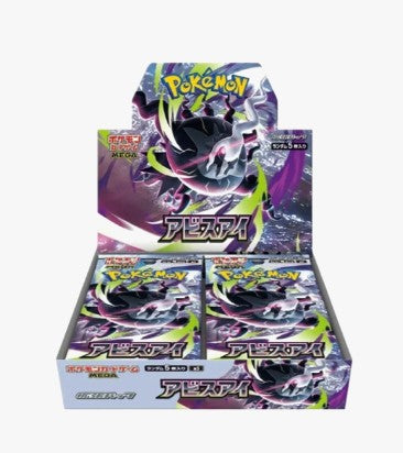 Japanese Abyss Eye Booster Box