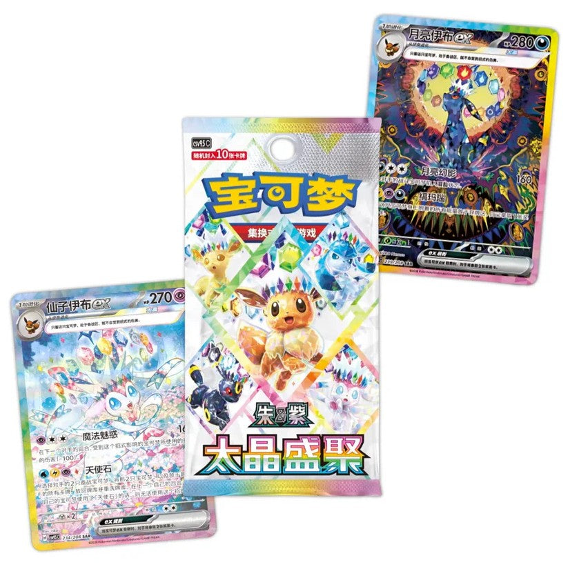 CHINESE Terastal Gathering Booster Box CSV9.5C