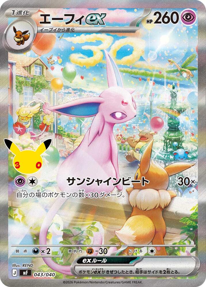 Japanese 30th CELEBRATION Premium Deck Set Espeon & Umbreon