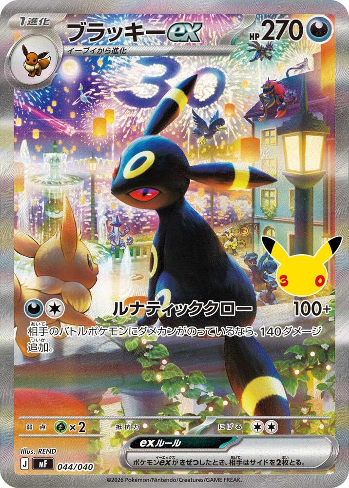 Japanese 30th CELEBRATION Premium Deck Set Espeon & Umbreon