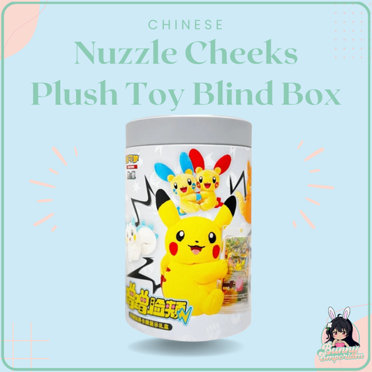 CHINESE Nuzzle Cheeks Plush Toy Card Display Blind Box