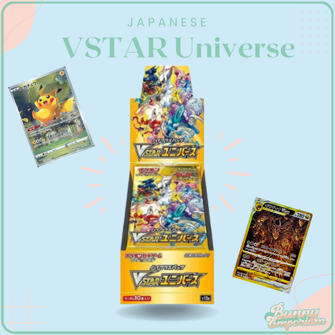 Japanese VSTAR Universe s12a